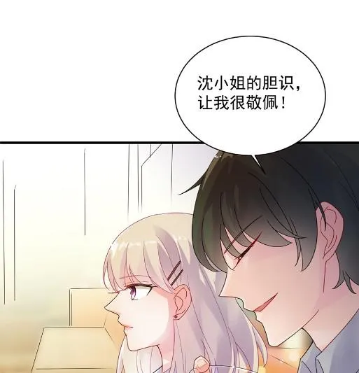 该你们了！ 第59页