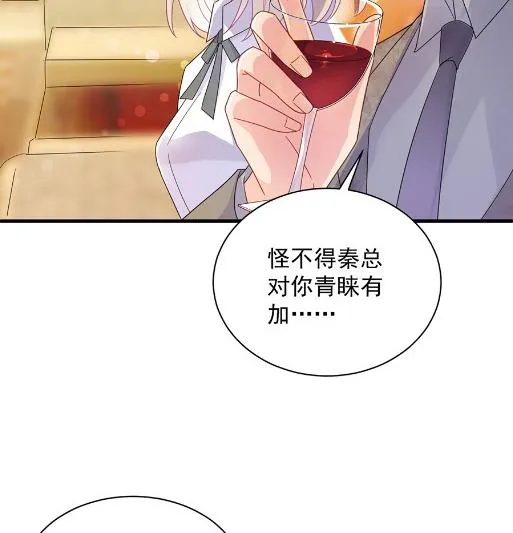 该你们了！ 第60页