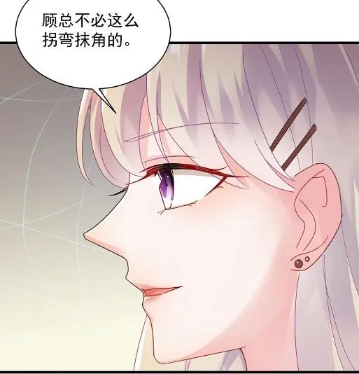 该你们了！ 第61页