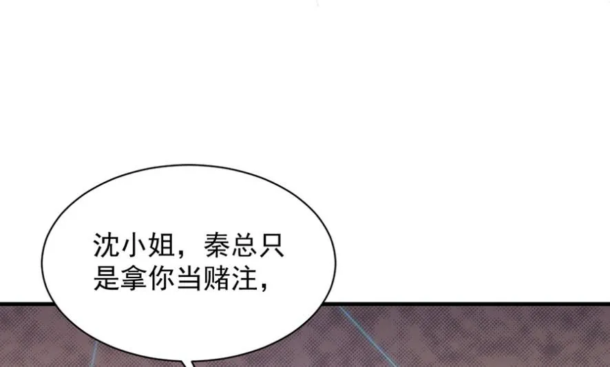 该你们了！ 第62页
