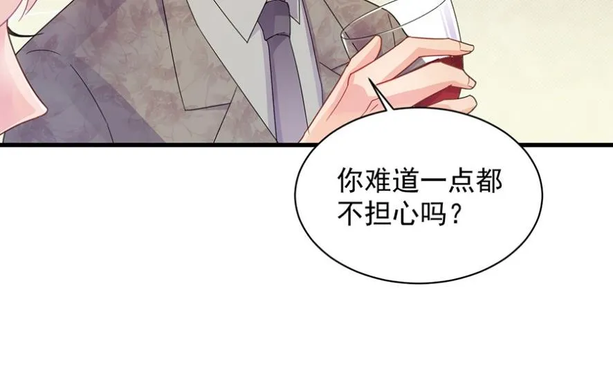 该你们了！ 第64页