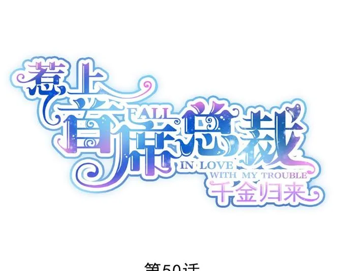 关心还是试探？ 第1页