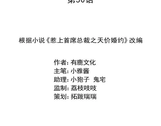 关心还是试探？ 第2页