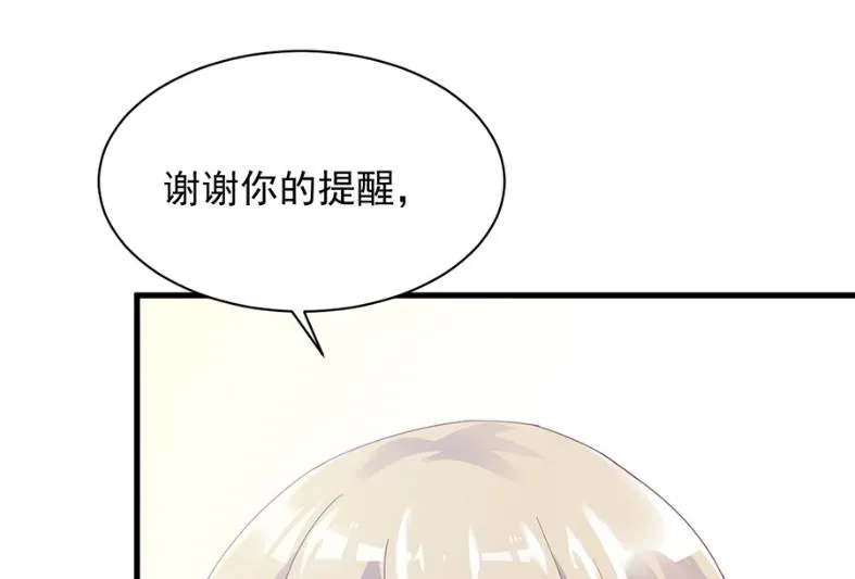 关心还是试探？ 第4页