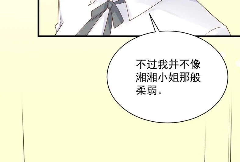 关心还是试探？ 第6页