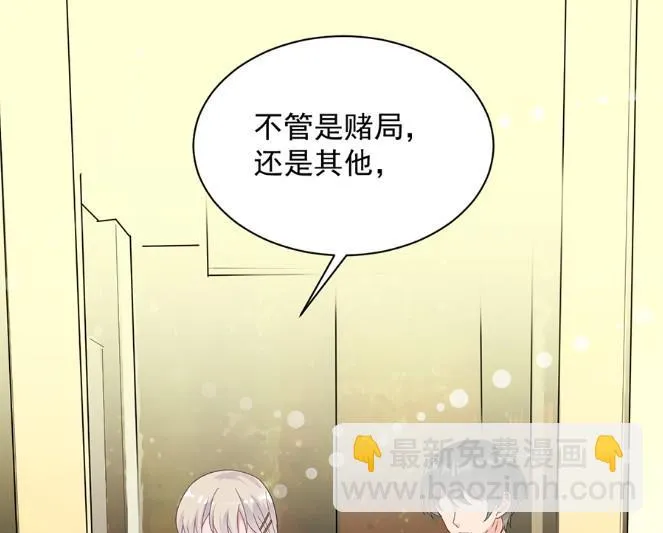 关心还是试探？ 第7页