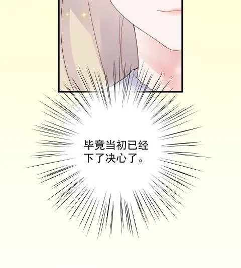 关心还是试探？ 第12页