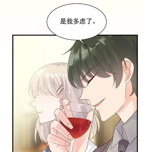 关心还是试探？ 第13页
