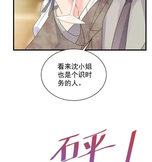 关心还是试探？ 第14页