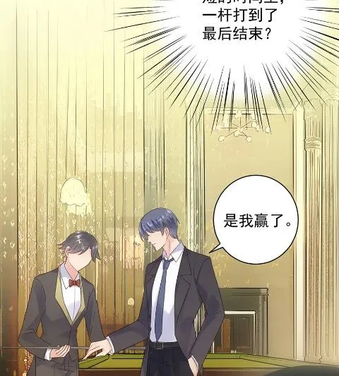关心还是试探？ 第21页