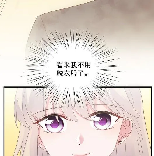关心还是试探？ 第23页