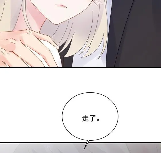 关心还是试探？ 第39页