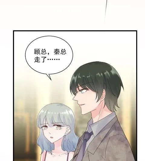 关心还是试探？ 第44页
