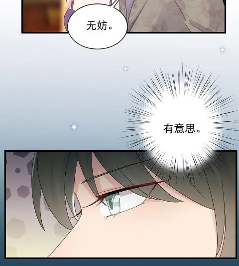 关心还是试探？ 第45页