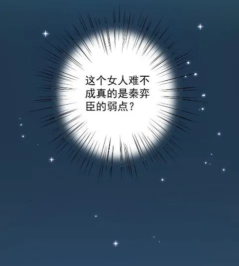 关心还是试探？ 第46页