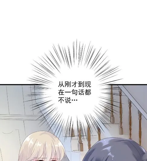 关心还是试探？ 第51页