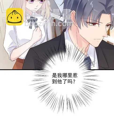 关心还是试探？ 第52页