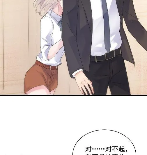 关心还是试探？ 第57页