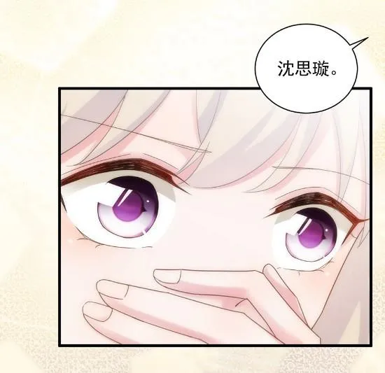 关心还是试探？ 第59页