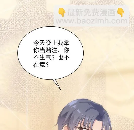 关心还是试探？ 第60页