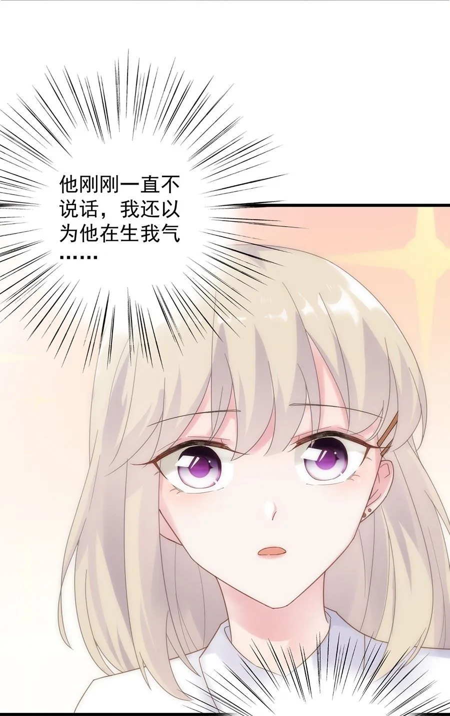 关心还是试探？ 第62页