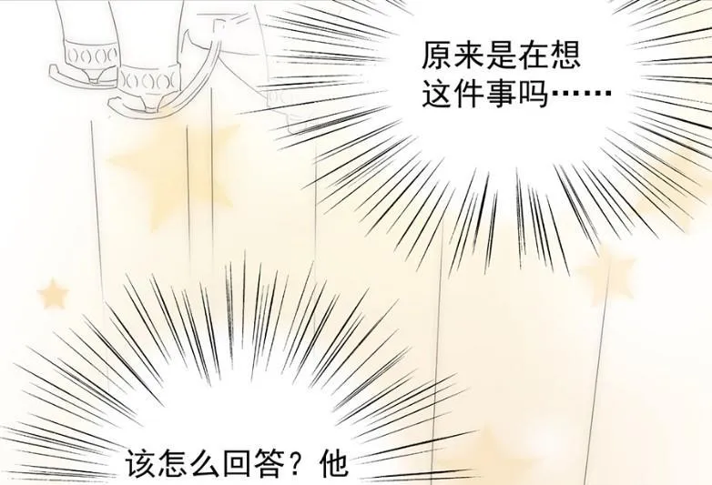 关心还是试探？ 第63页