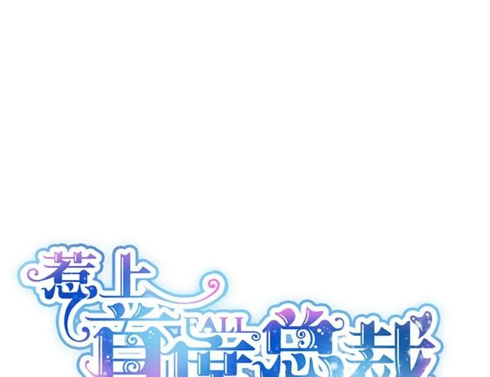 第一次约会？ 第1页