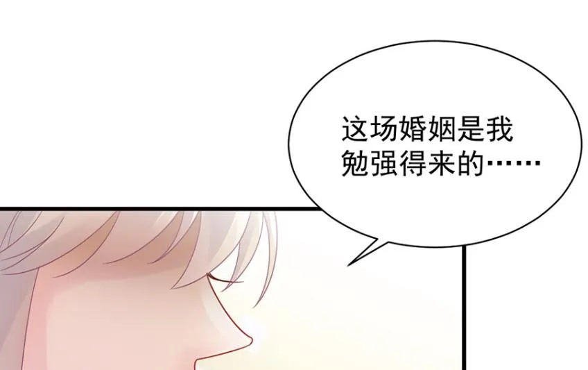 第一次约会？ 第4页