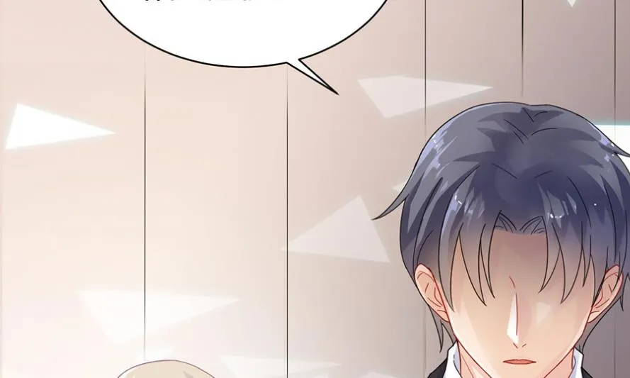 第一次约会？ 第9页