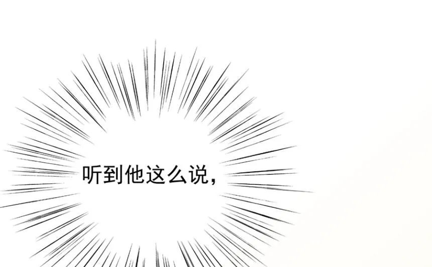第一次约会？ 第11页