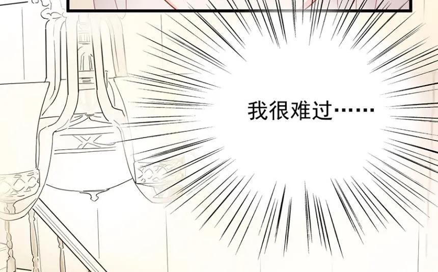 第一次约会？ 第13页