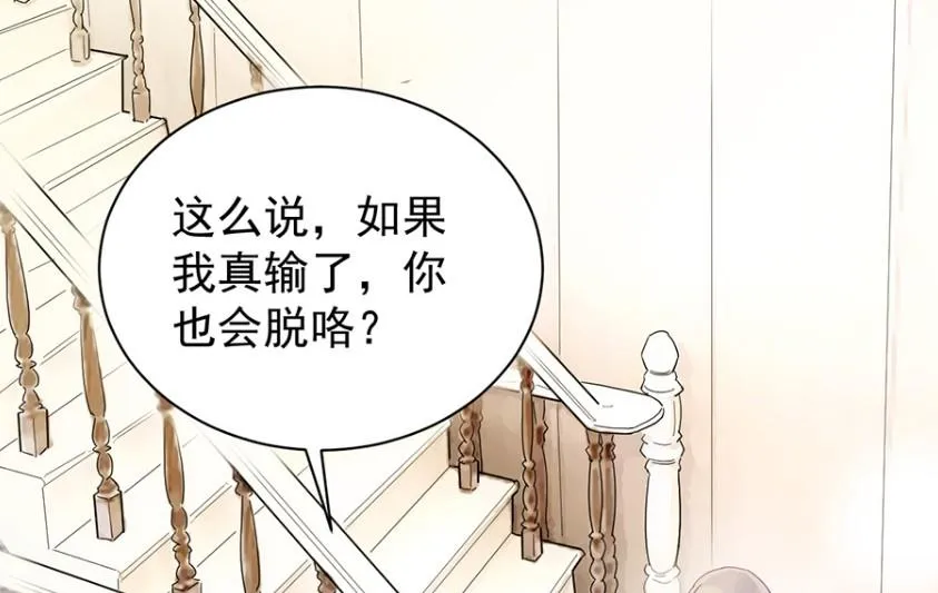 第一次约会？ 第14页