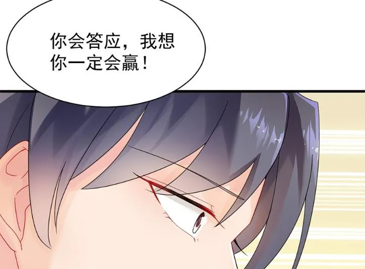 第一次约会？ 第24页