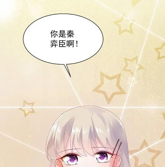 第一次约会？ 第26页