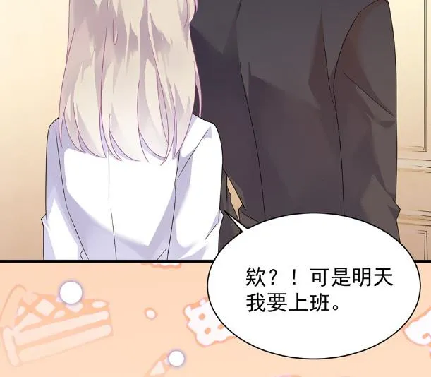 第一次约会？ 第32页