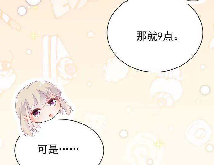 第一次约会？ 第34页