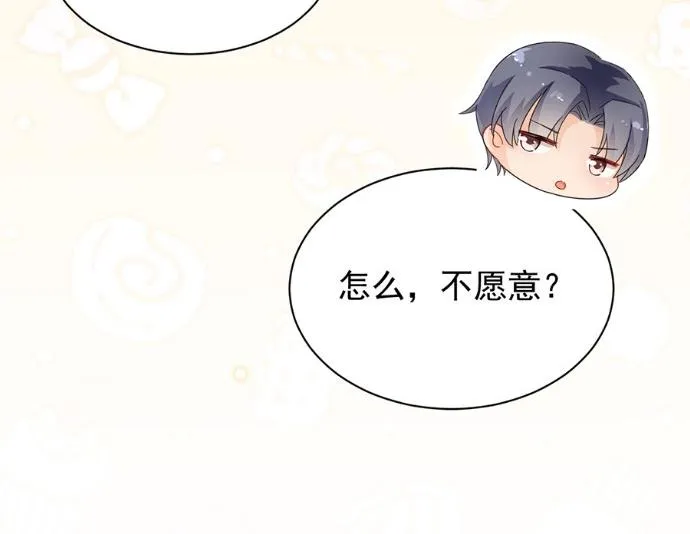 第一次约会？ 第35页