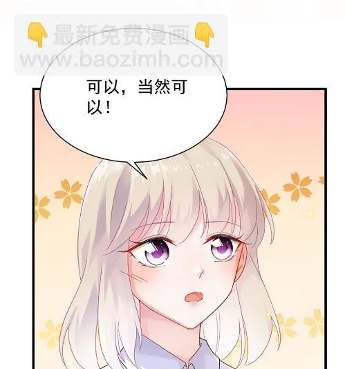 第一次约会？ 第36页
