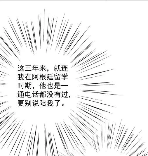 第一次约会？ 第39页
