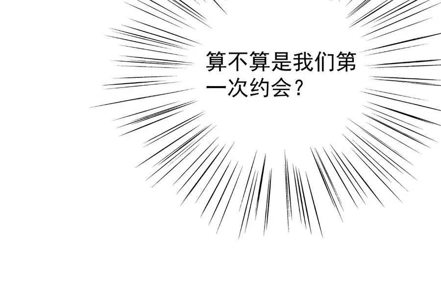 第一次约会？ 第42页