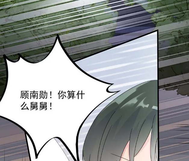 第一次约会？ 第47页