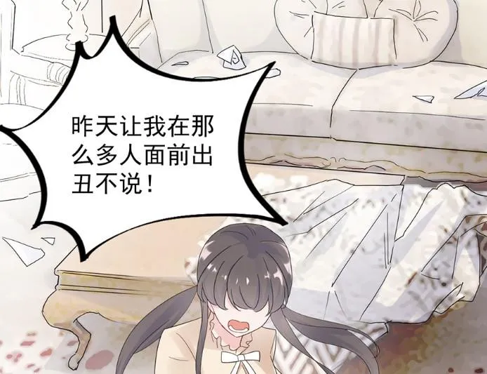 第一次约会？ 第49页