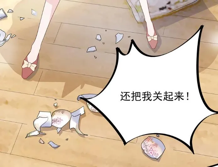 第一次约会？ 第51页