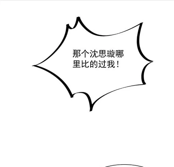 第一次约会？ 第55页