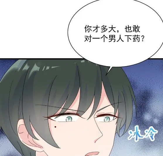 第一次约会？ 第56页