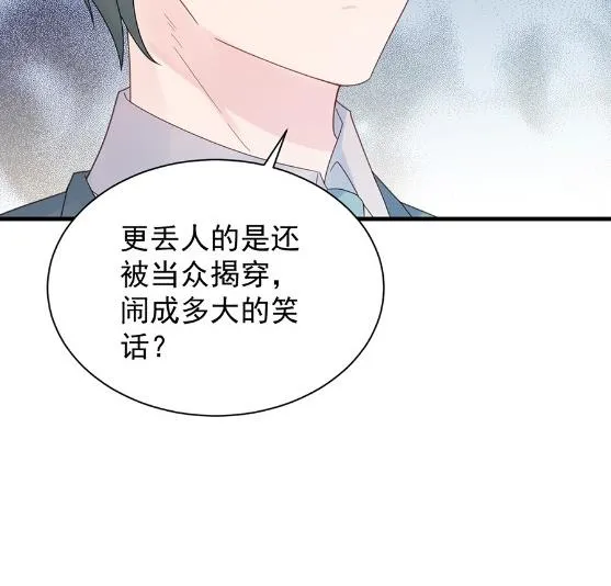 第一次约会？ 第57页