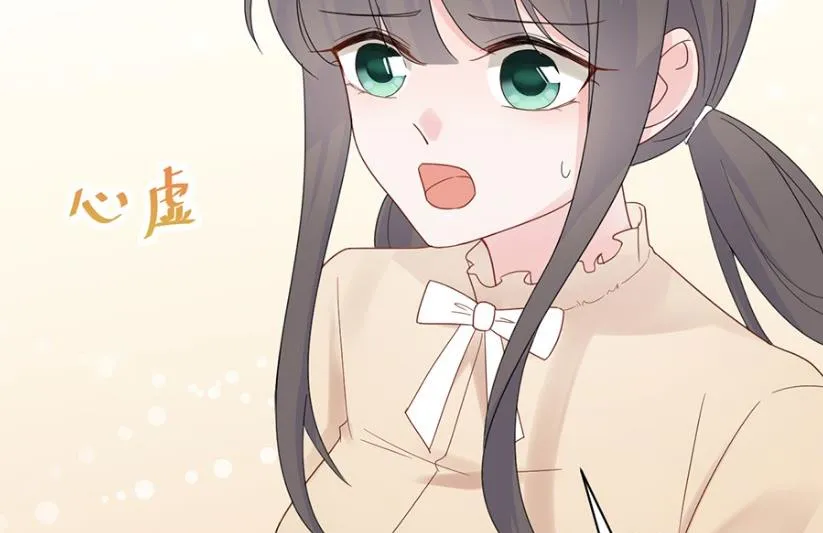 第一次约会？ 第59页