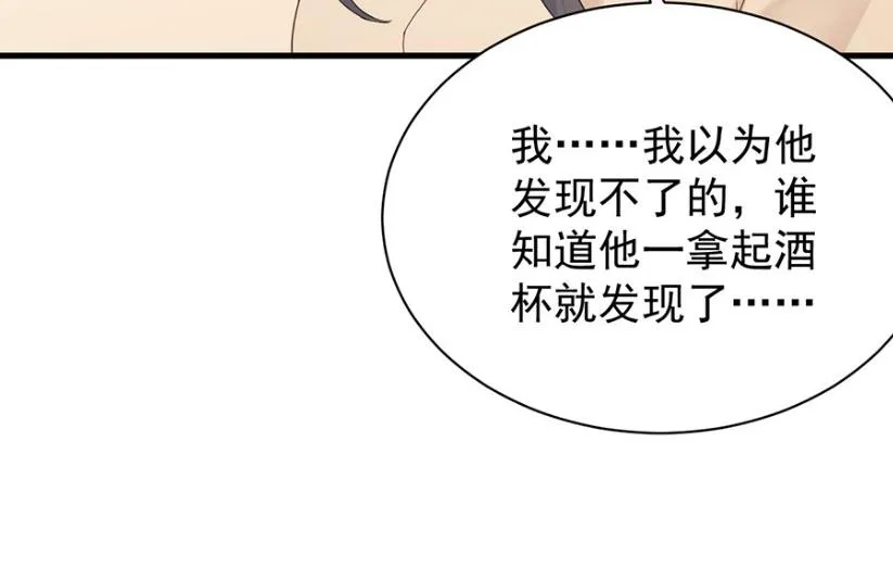 第一次约会？ 第60页