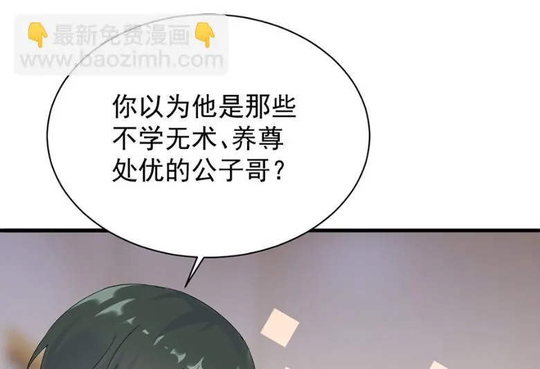 第一次约会？ 第61页