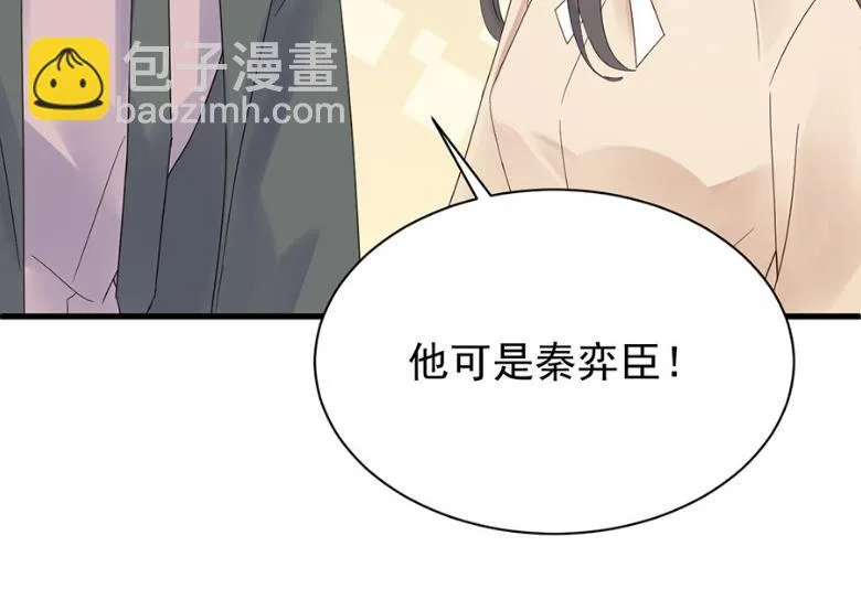 第一次约会？ 第63页